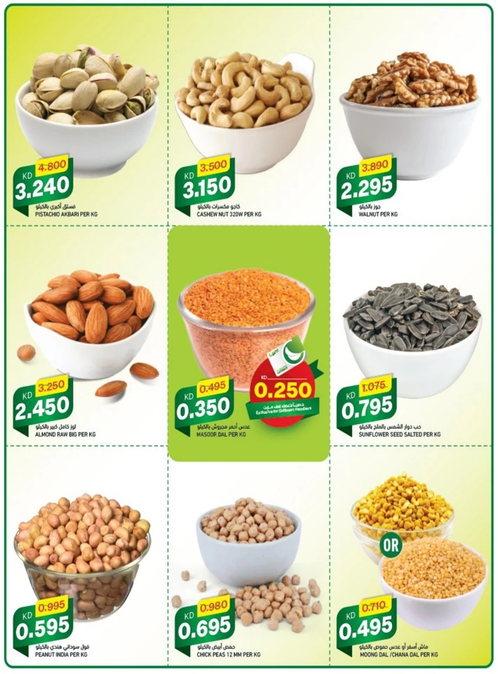 Gulfmart Unbeatable Deals