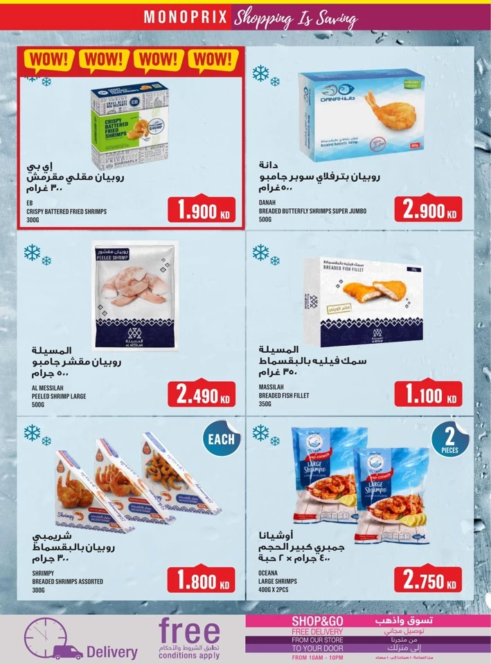 Monoprix Great Deals