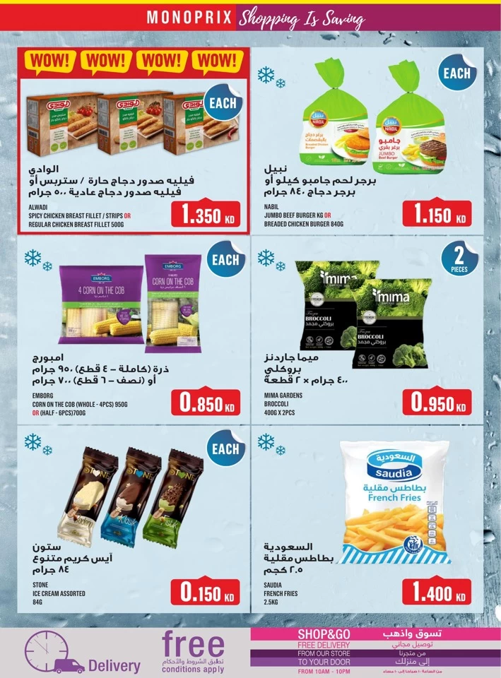 Monoprix Great Deals