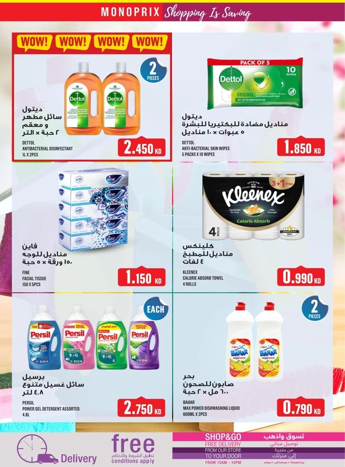 Monoprix Great Deals