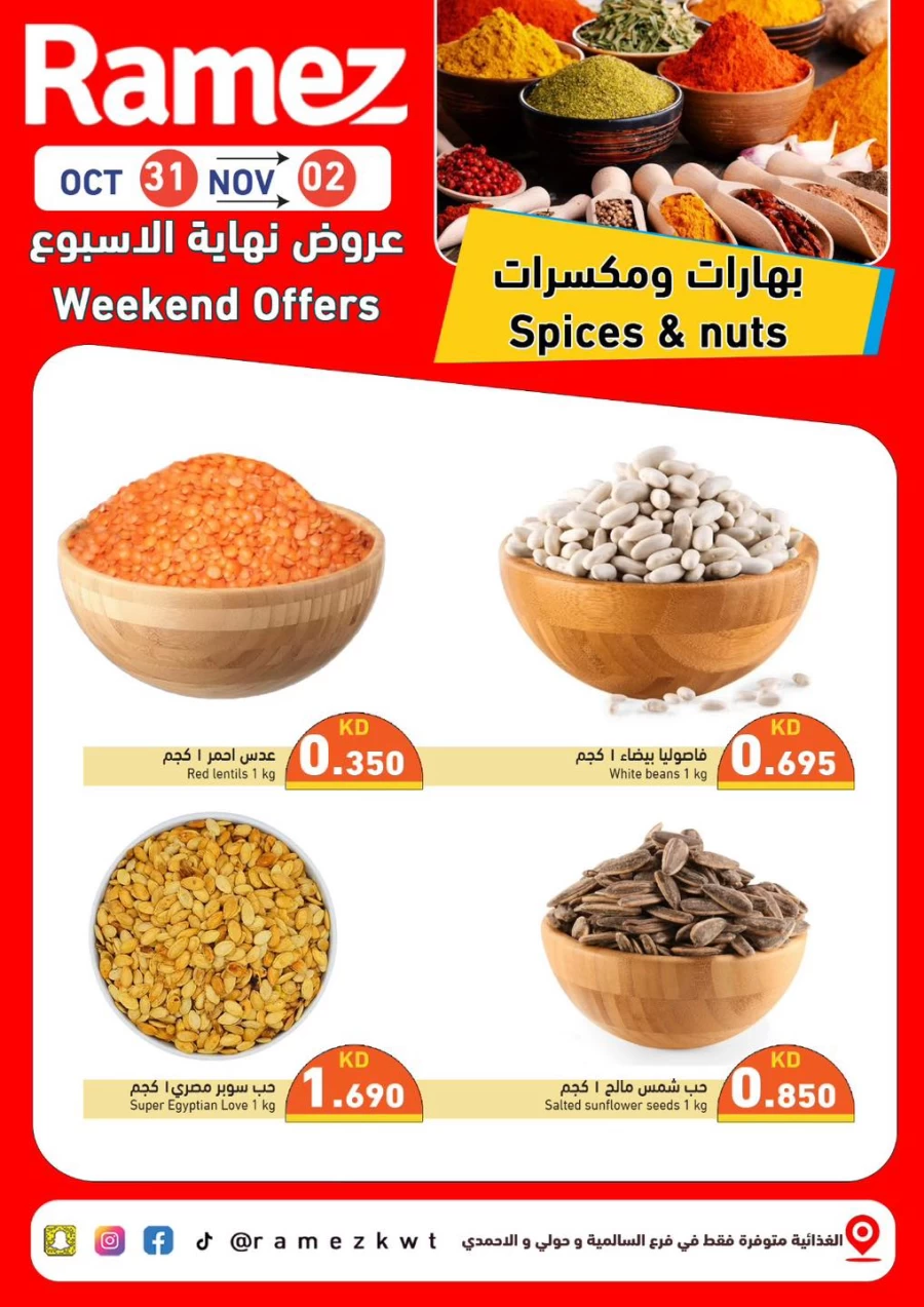 Ramez Super Weekend Promotion