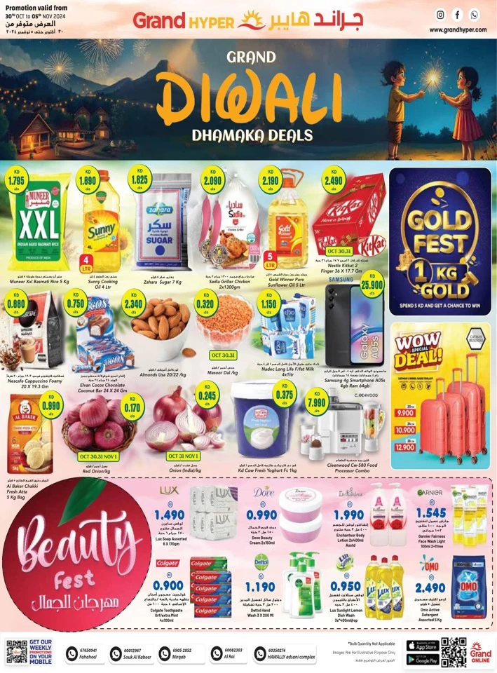 Grand Diwali Dhamaka Deals