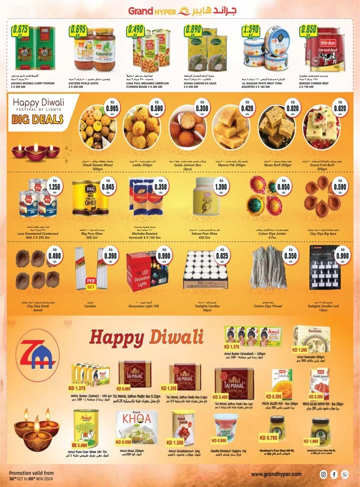 Grand Diwali Dhamaka Deals