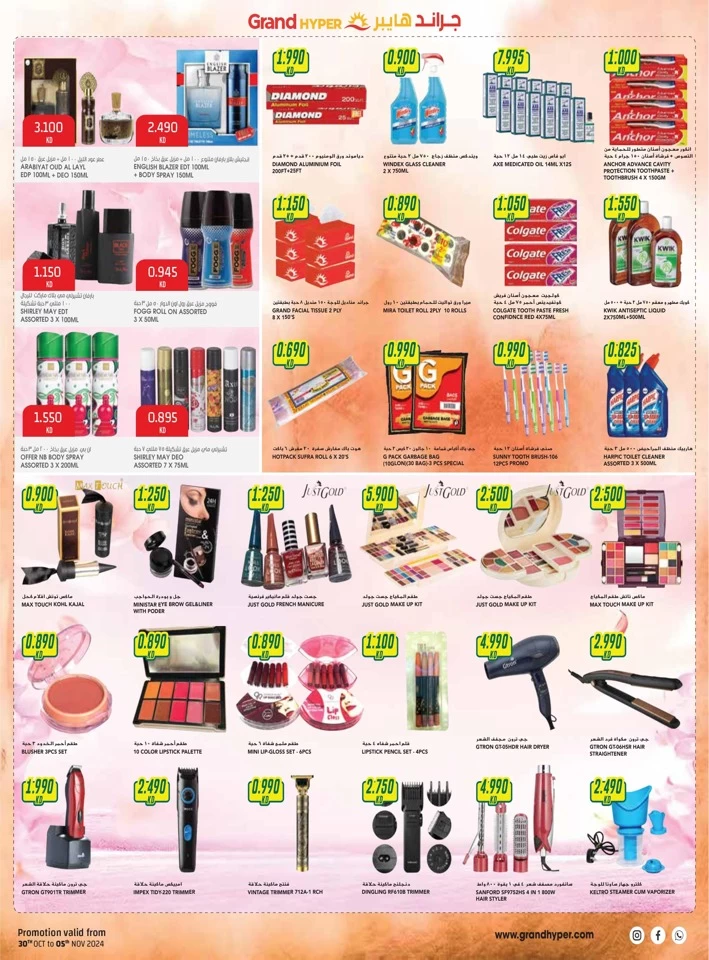 Grand Diwali Dhamaka Deals