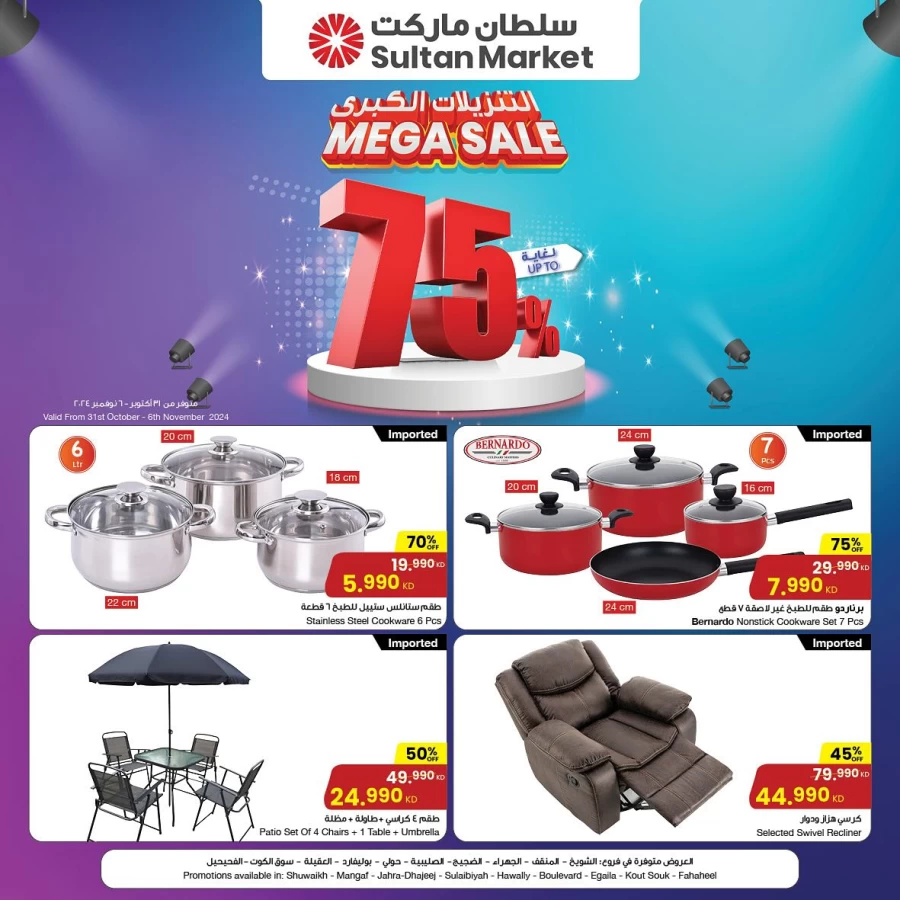 Household Products Mega Sale