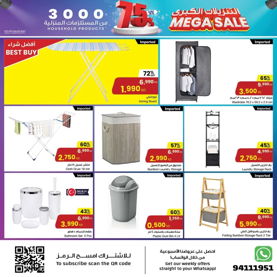 Household Products Mega Sale