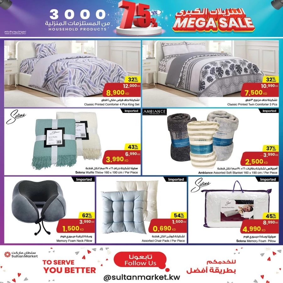 Household Products Mega Sale