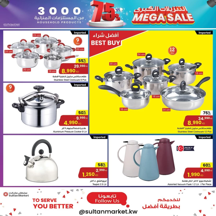 Household Products Mega Sale