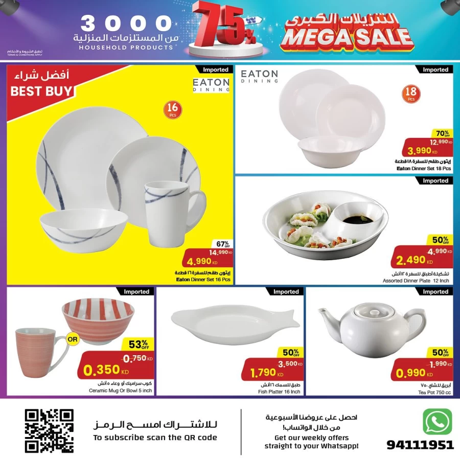 Household Products Mega Sale