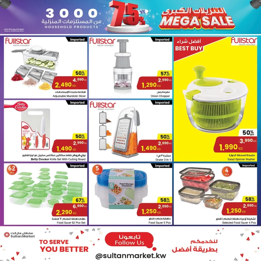 Household Products Mega Sale