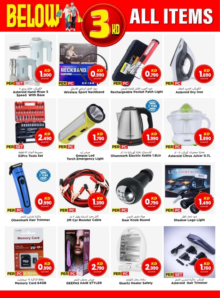 Mark & Save Below 3 KD Promotion