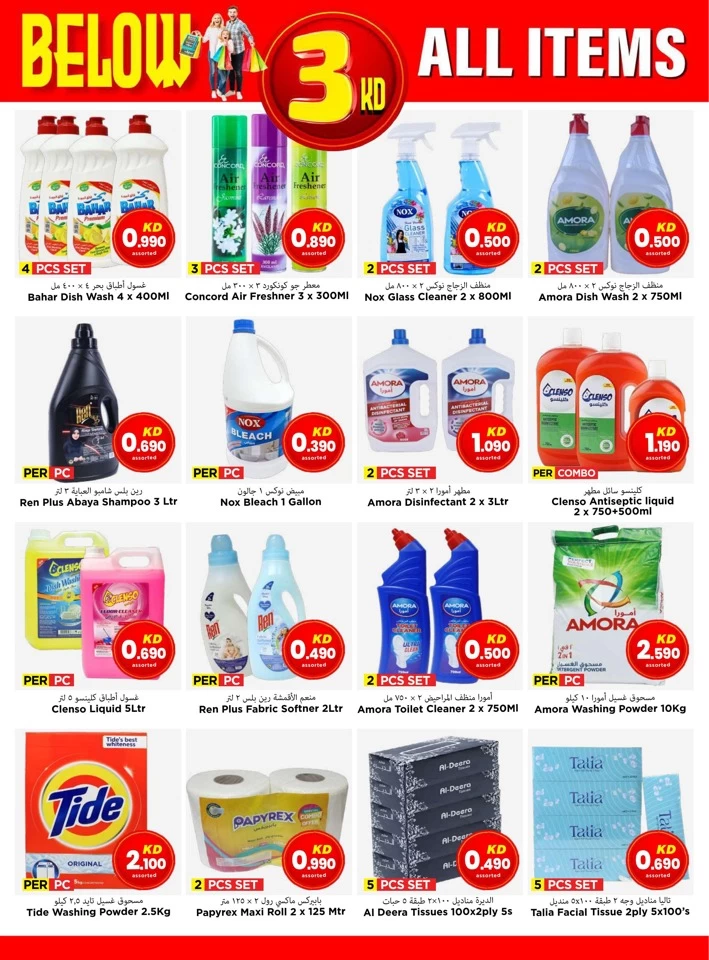 Mark & Save Below 3 KD Promotion