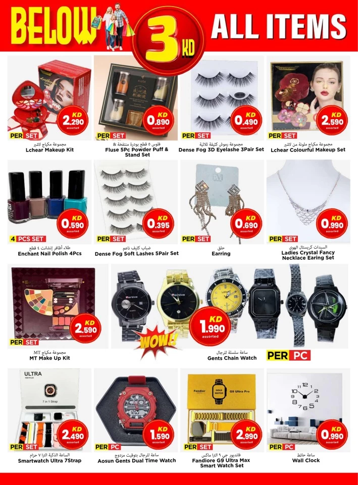 Mark & Save Below 3 KD Promotion