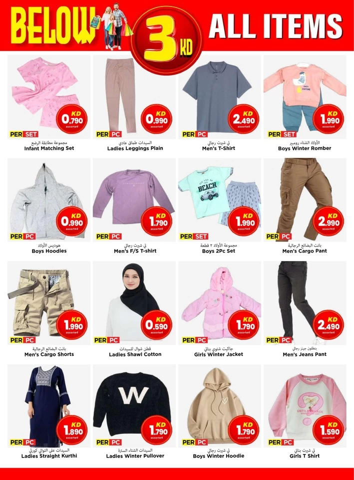 Mark & Save Below 3 KD Promotion