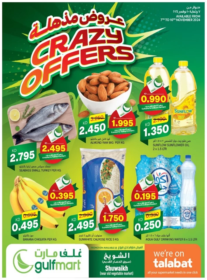 Gulfmart Crazy Offers