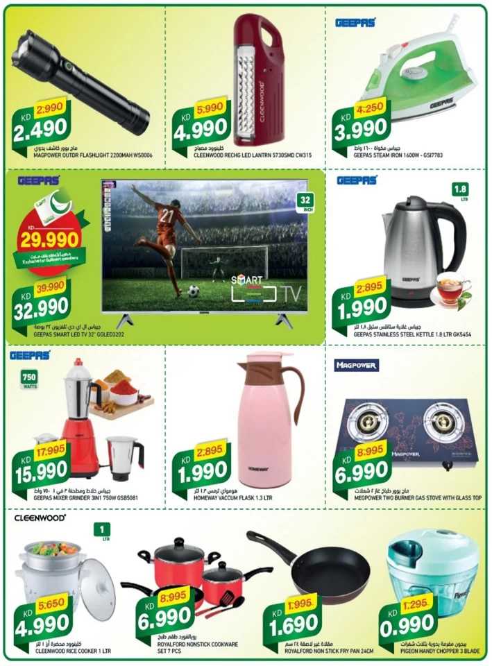 Gulfmart Crazy Offers