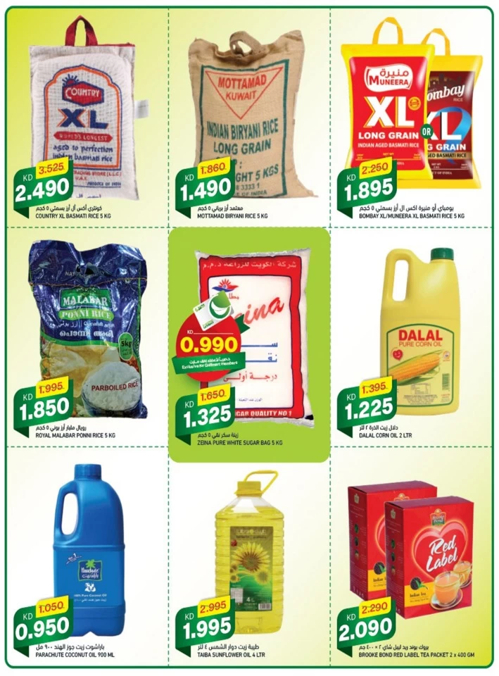 Gulfmart Crazy Offers