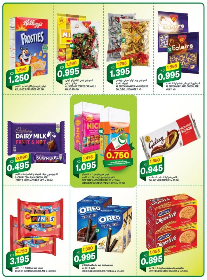 Gulfmart Crazy Offers