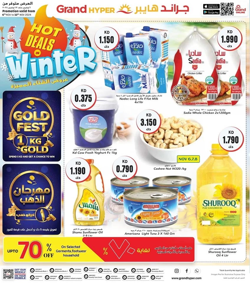 Grand Hyper Winter Hot Deals