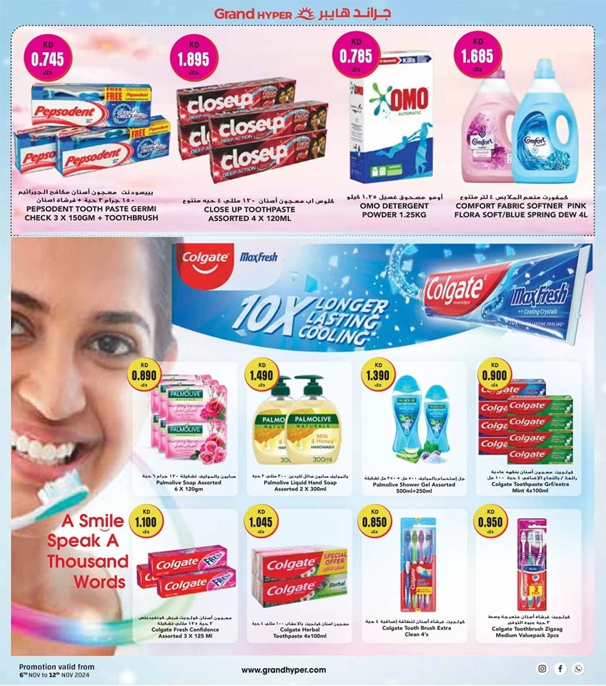 Grand Hyper Winter Hot Deals