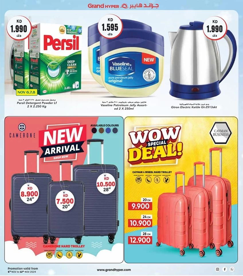 Grand Hyper Winter Hot Deals