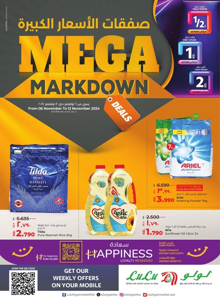 Lulu Mega Markdown Deals