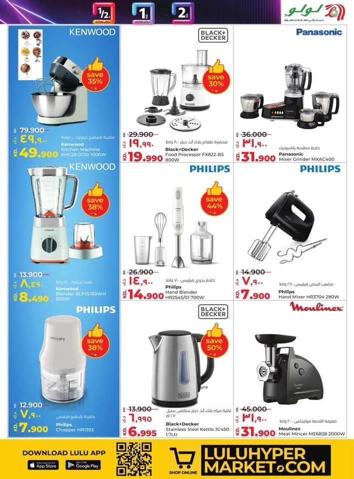 Lulu Mega Markdown Deals