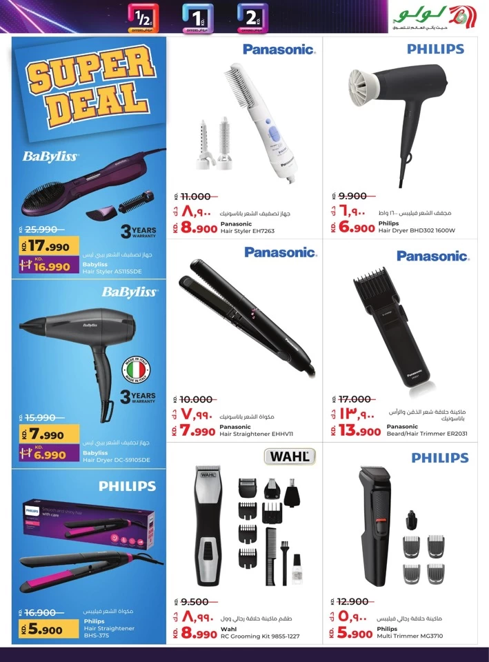 Lulu Mega Markdown Deals