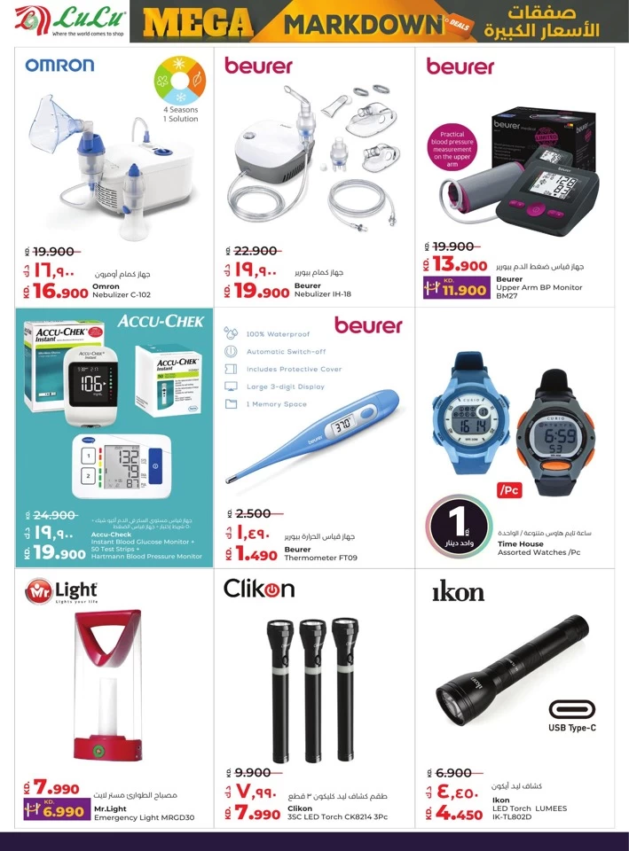 Lulu Mega Markdown Deals