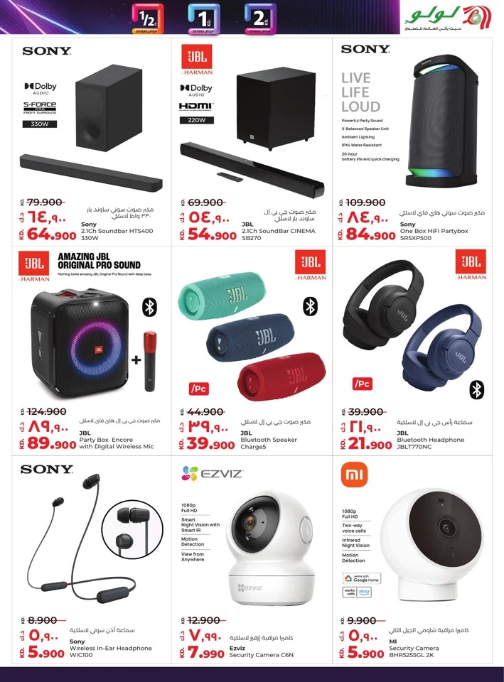 Lulu Mega Markdown Deals