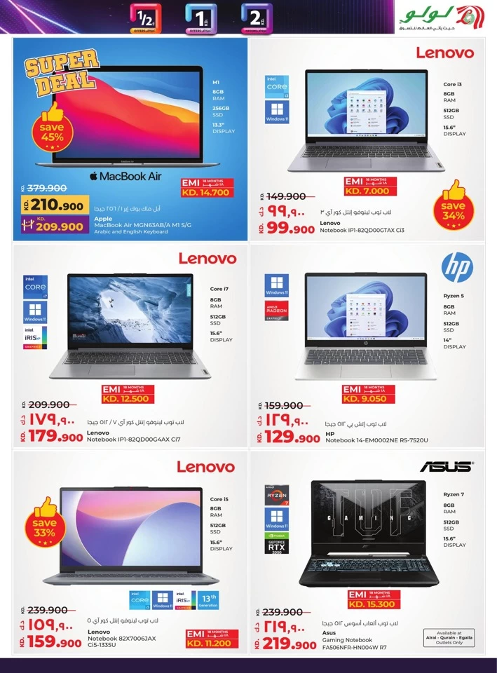 Lulu Mega Markdown Deals