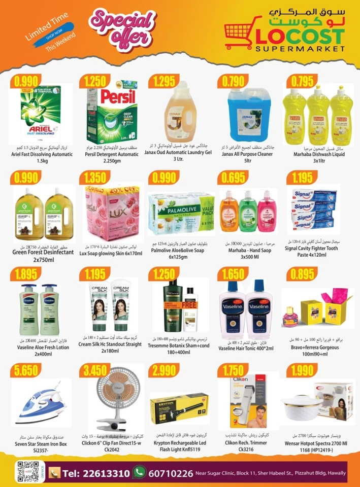 Locost Supermarket Special Offer