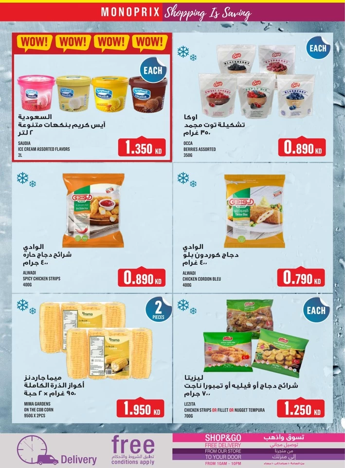 Monoprix Best Shopping Offers