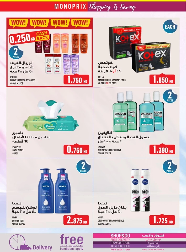 Monoprix Best Shopping Offers