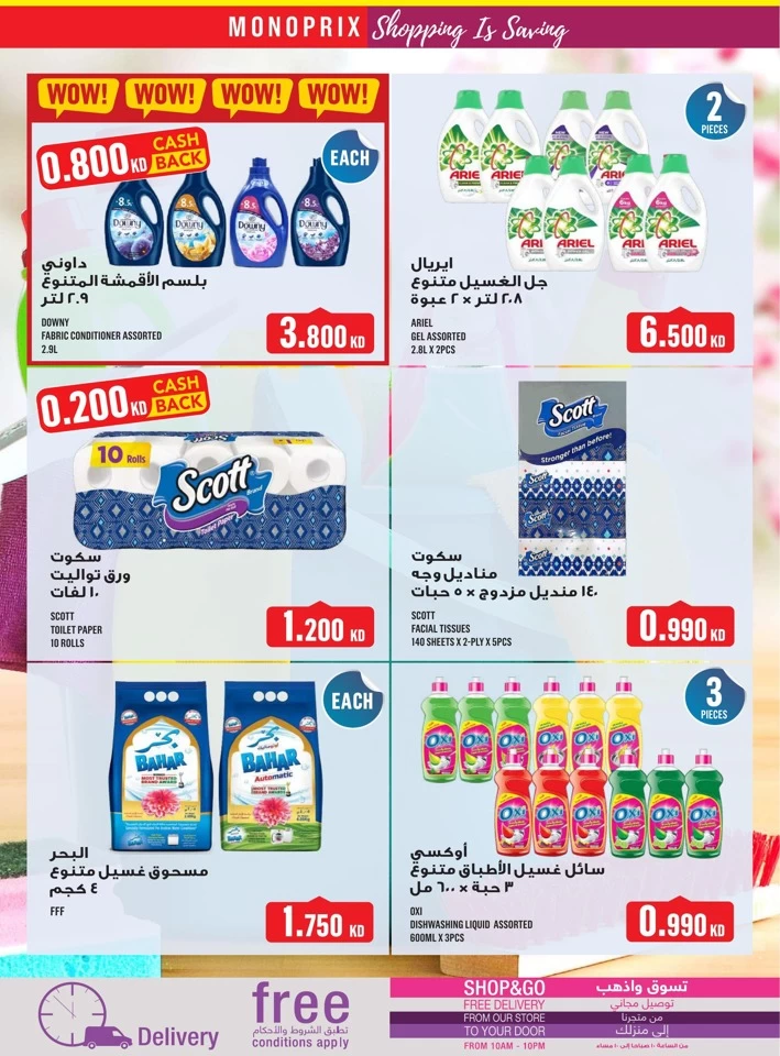 Monoprix Best Shopping Offers