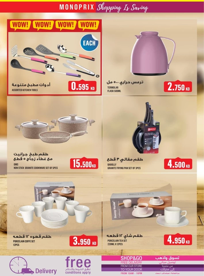 Monoprix Best Shopping Offers