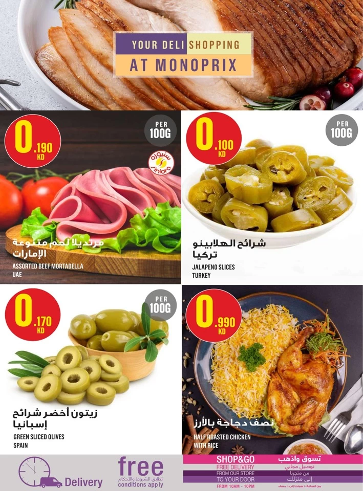 Monoprix Best Shopping Offers