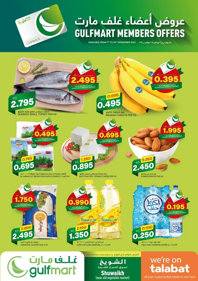 Gulfmart Members Super Deals