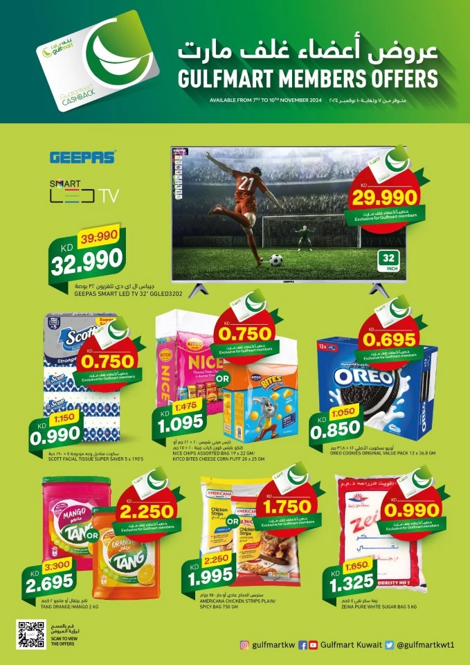 Gulfmart Members Super Deals