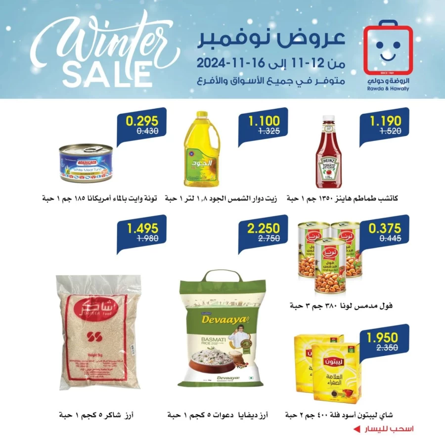 Al Rawda & Hawally Coop Winter Sale