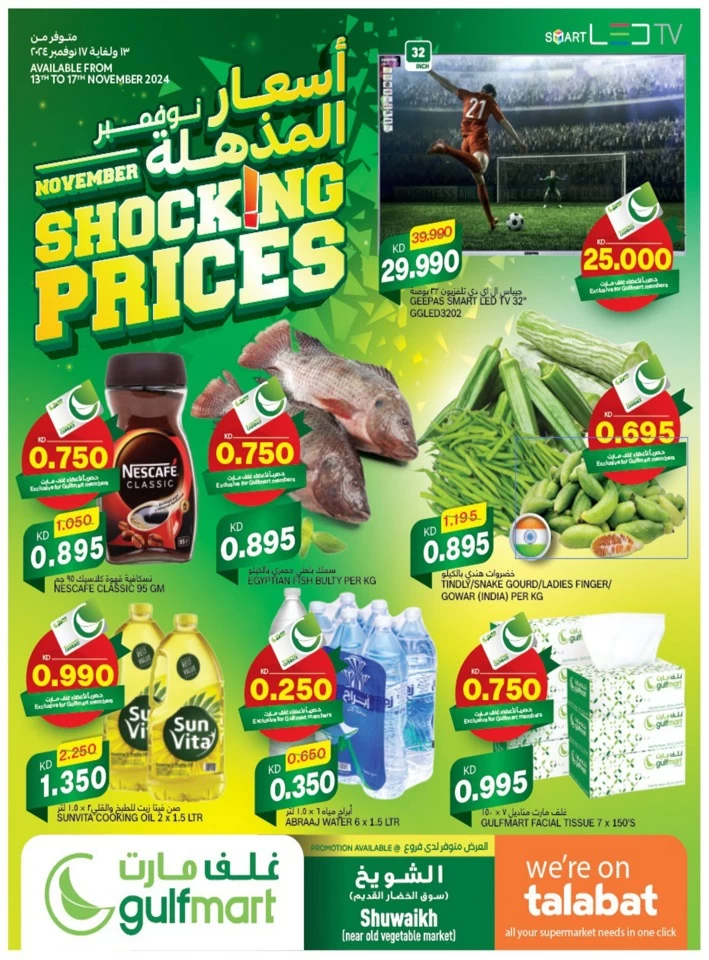 Gulfmart November Shocking Prices