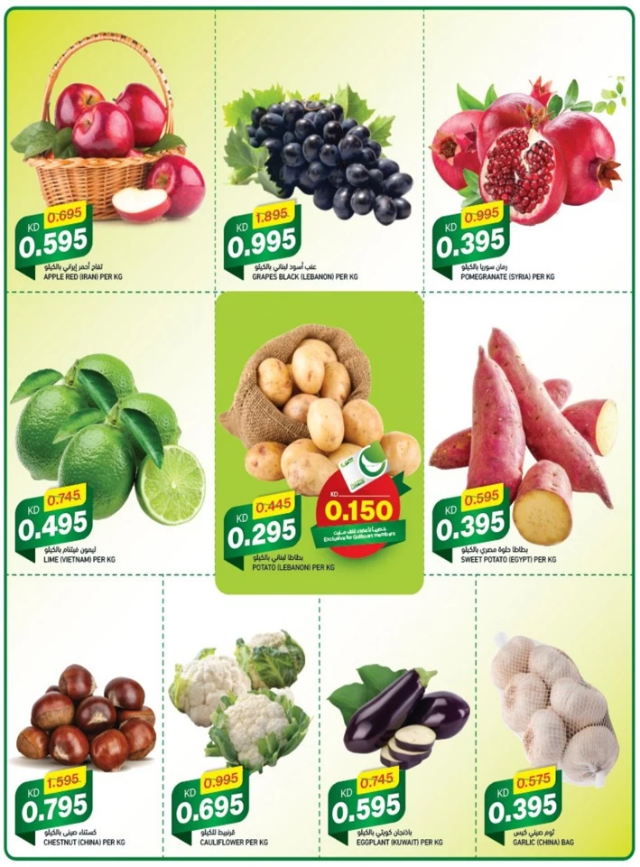 Gulfmart November Shocking Prices