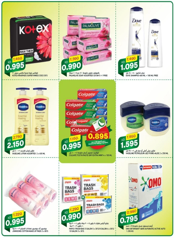 Gulfmart November Shocking Prices