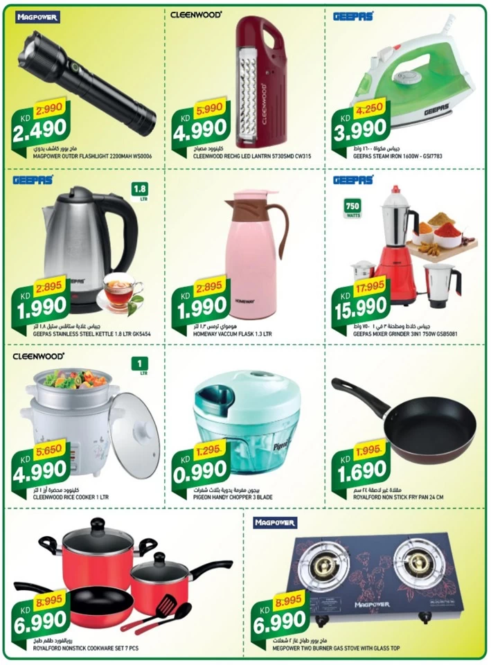 Gulfmart November Shocking Prices