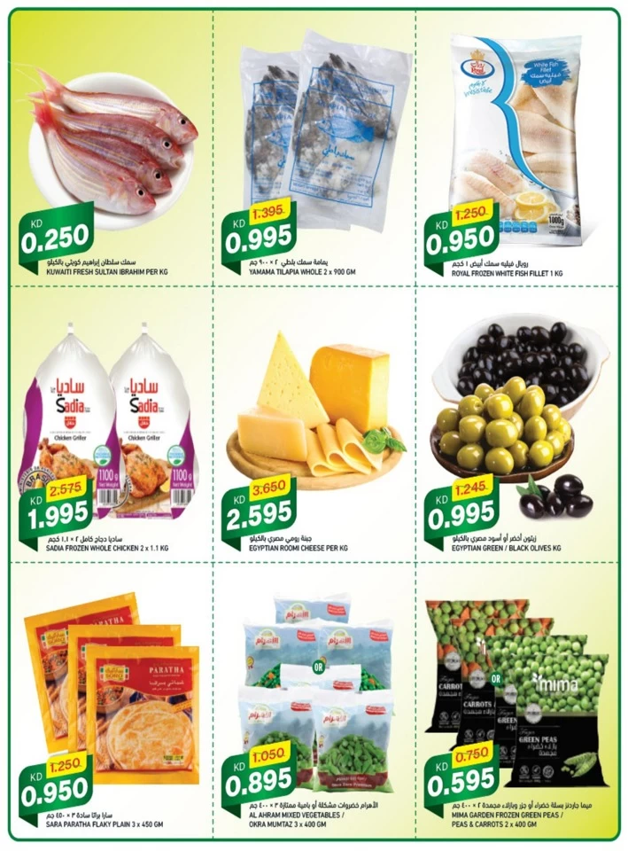 Gulfmart November Shocking Prices