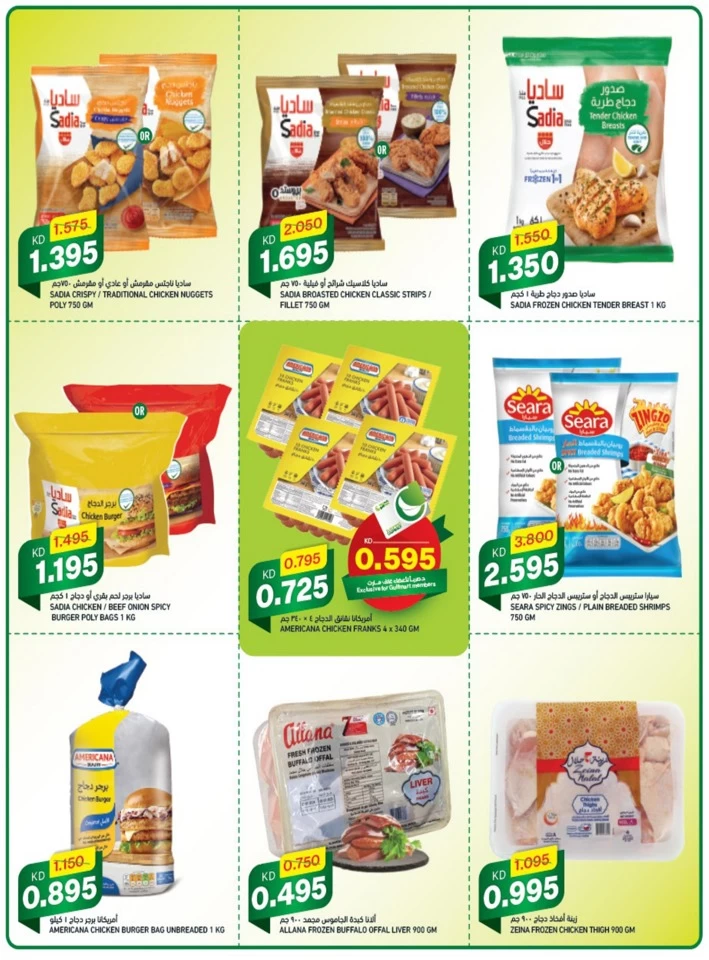 Gulfmart November Shocking Prices