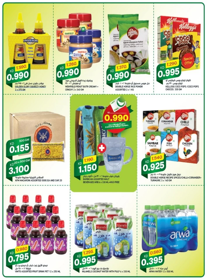 Gulfmart November Shocking Prices