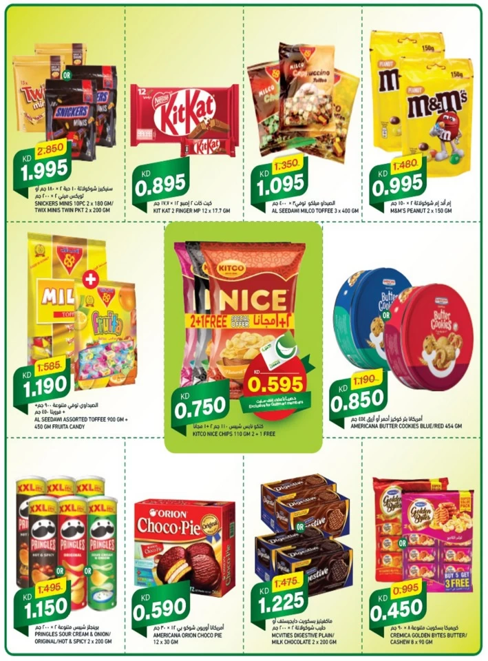 Gulfmart November Shocking Prices