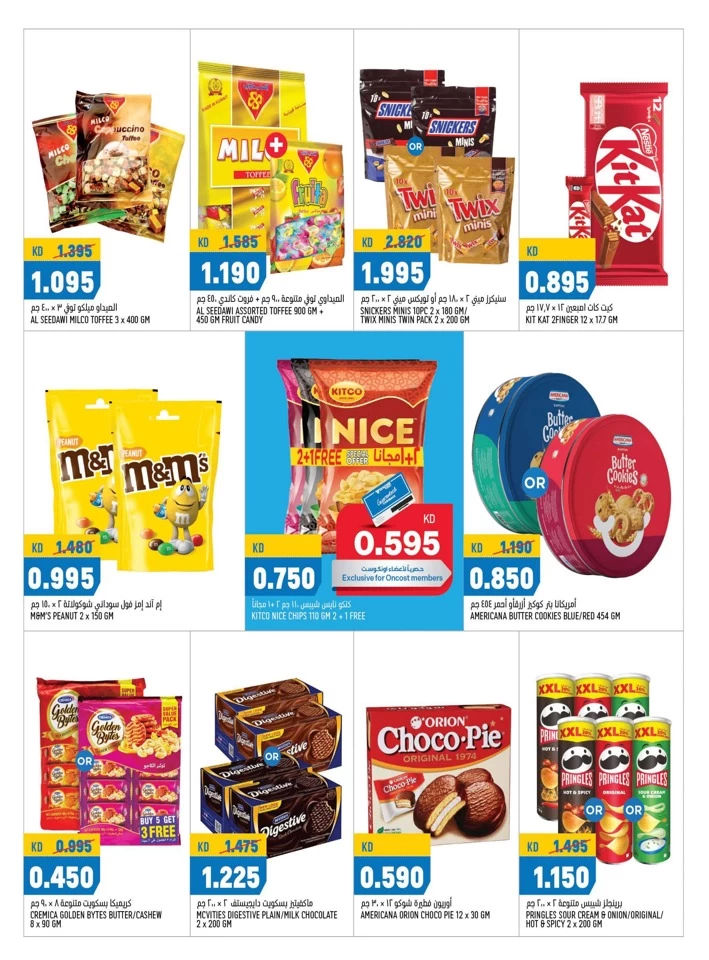 Oncost Wholesale Shocking Prices