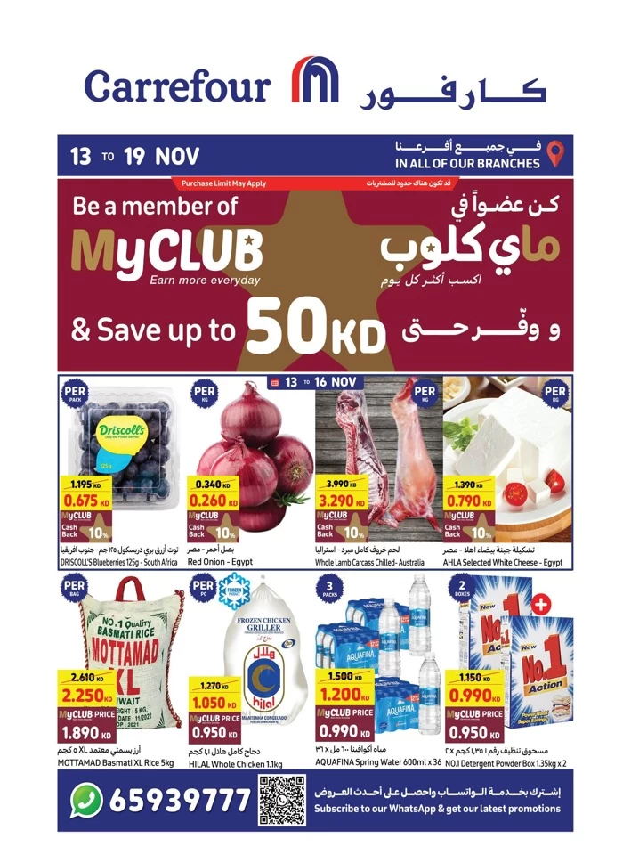 Carrefour Shopping Offers